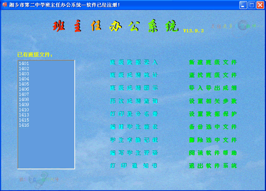 �����ΰ칫ϵͳ