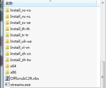 Office2016卸载工具