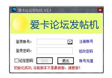 路明爱卡论坛发帖机