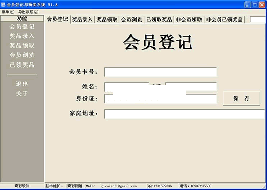 ��Ա�Ǽ����콱ϵͳ