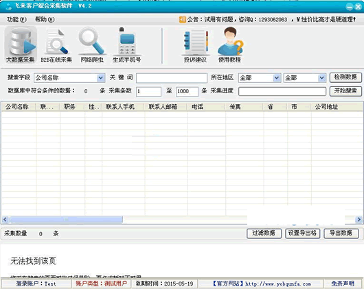 �����ͻ��ۺϲɼ�����