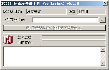 NOD32�����ⱸ�ݹ���