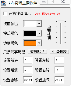 卡布奇诺主播软件