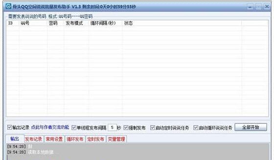 ��ͷ����QQѭ����ʱ˵˵��������