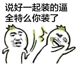 金馆长扇人撕逼QQ表情包