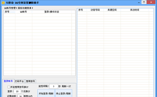 Q�ƶ�QQ�ռ�ÿ�ɾ������