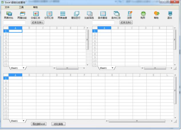 Excel�����Ƚϲ�ѯ