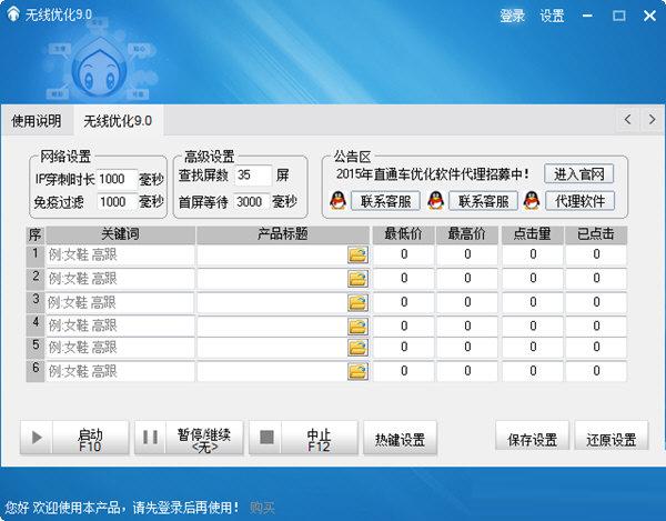 �����Ż��ֻ��Ա�ֱͨ���������