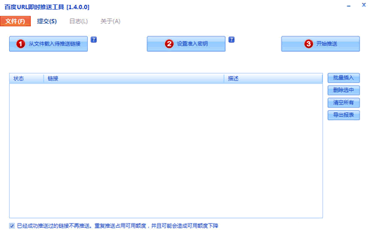 �ٶ�URL��ʱ���͹���