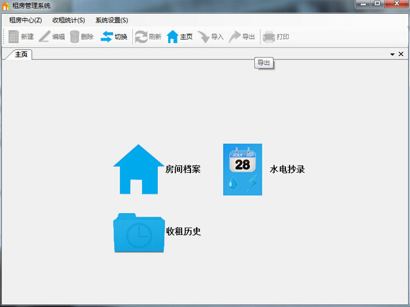 ���ⷿϵͳ��������