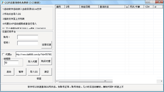 QQ״̬��ѯ����
