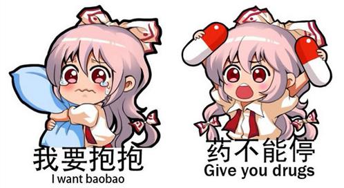 藤原妹红QQ表情