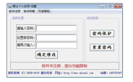 首壮个人空间Szspace