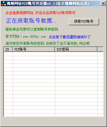 ��Ƶ��վvip�˺Ź�����