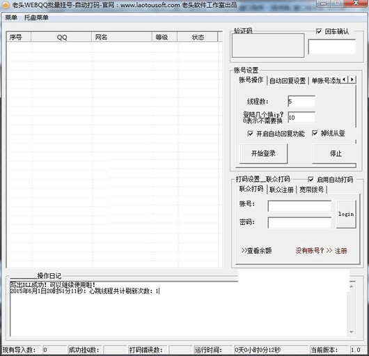 ��ͷQQWEB�����Һ�