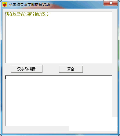 ƻ�����麺��ȡƴ��