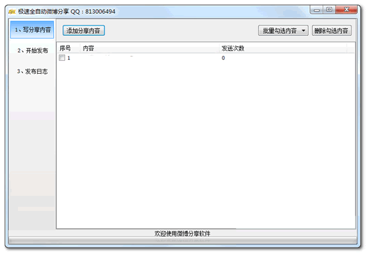 ����ȫ�Զ�΢������