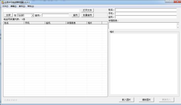 ��Ը�ֻ��绰��������