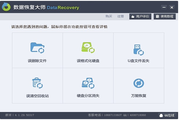 �������ݻָ���ʦ