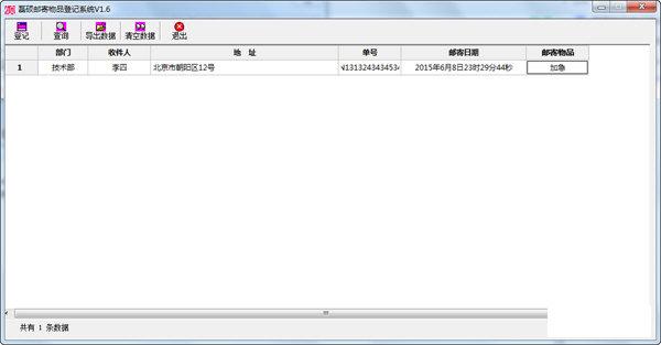 ��˶�ʼ���Ʒ�Ǽ�ϵͳ