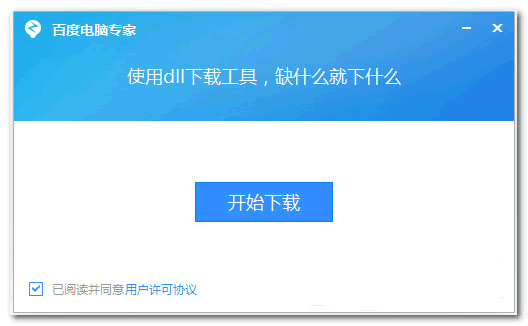 �ٶȵ���ר��dll�޸�����