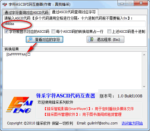 �ַ�ASCII���뻥����