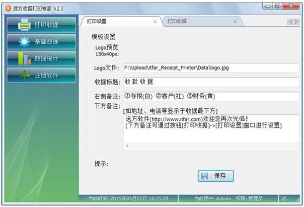 Զ���վݴ�ӡר��