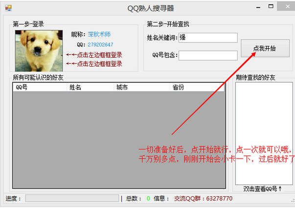 QQ������Ѱ��2015