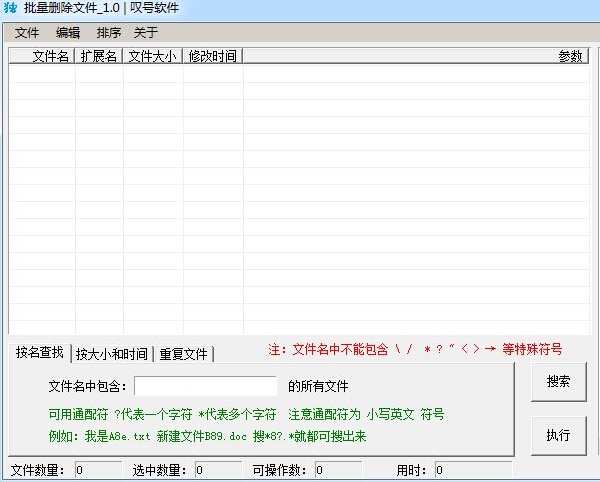 ̾����������ɾ���ļ�