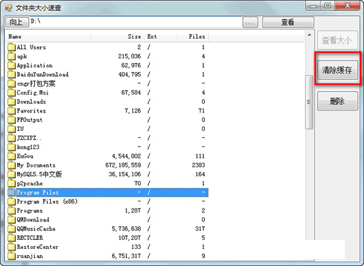 �ļ��д�С�ٲ�����