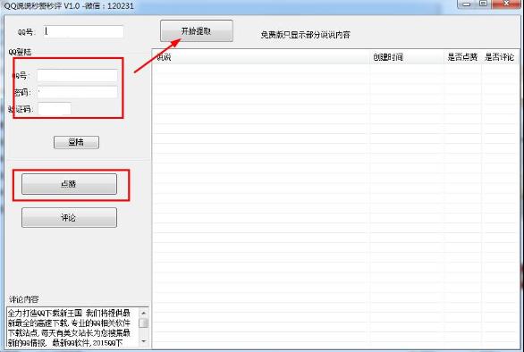 QQ˵˵��������