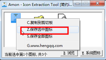 ��Լicoͼ����ȡ��
