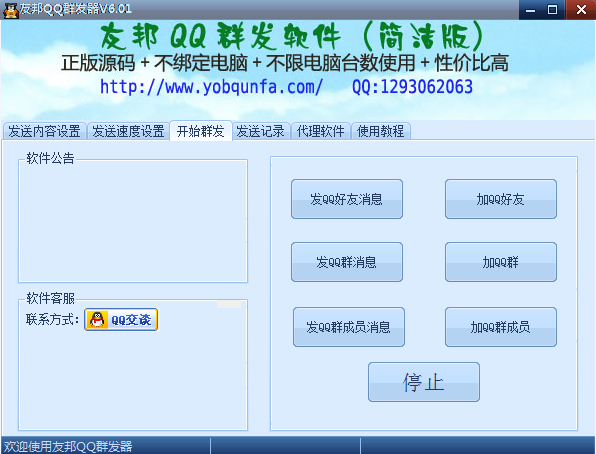 �Ѱ�QQȺ����������