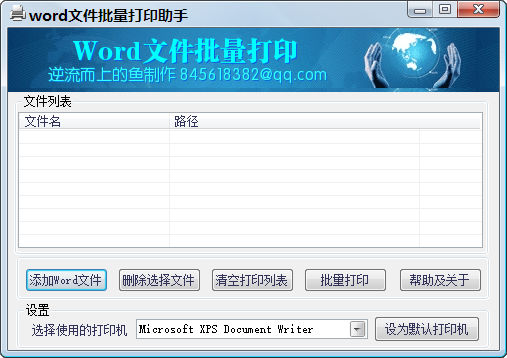 Word�ļ�������ӡ����