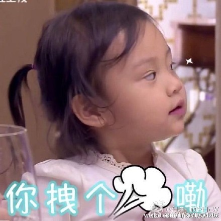 恶搞甜馨文字qq表情