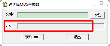 金太阳MD5码计算器