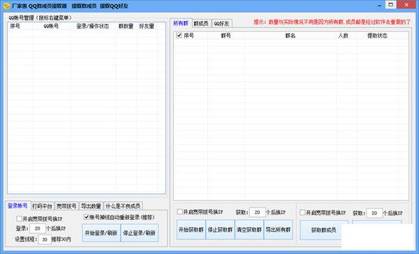 ���һ�QQȺ��Ա��ȡ��