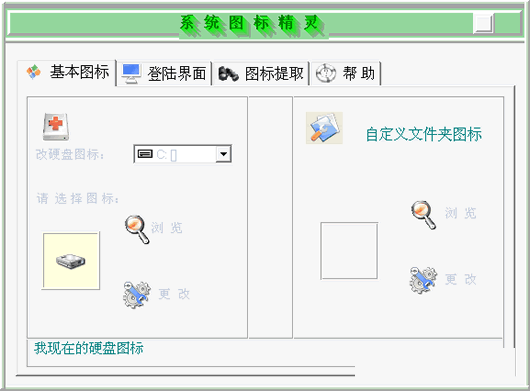 和昆系统图标精灵