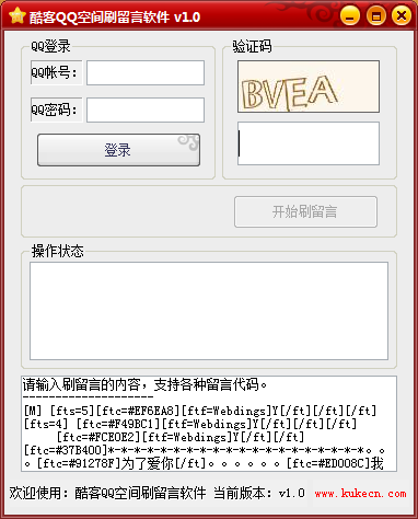 ���QQ�ռ�ˢ��������