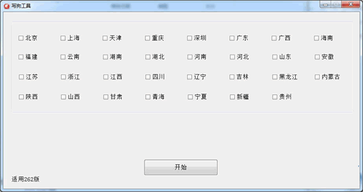 广联达288/293写狗工具