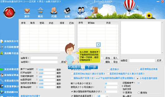 ��Ҫ��QQ�����Ӻ�������