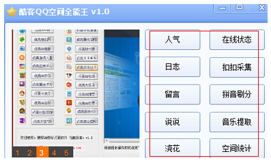 ���QQ�ռ�ȫ����