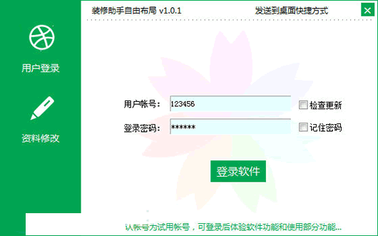 װ���������ɲ���