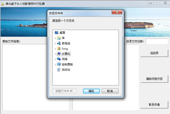 风月影楼客片照片打乱器
