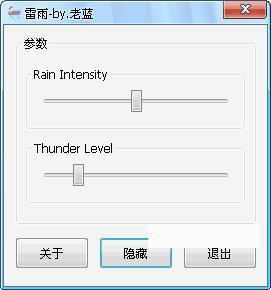 老蓝雷雨白噪声软件
