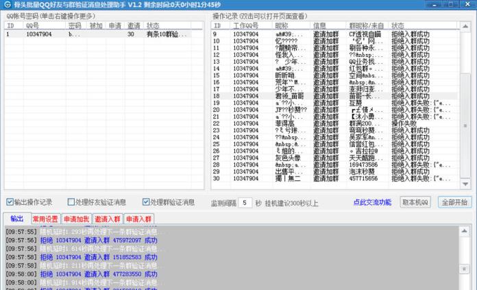 ��ͷQQ������Ⱥ��֤��Ϣ��������