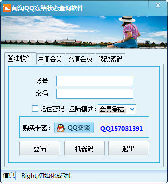 ����QQ����״̬��ѯ����