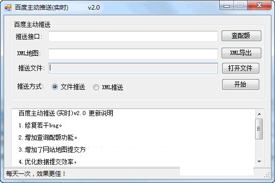 小渣渣百度主动推送