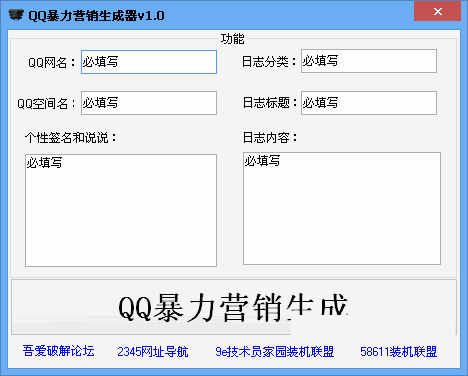 QQӪ�����ɹ���