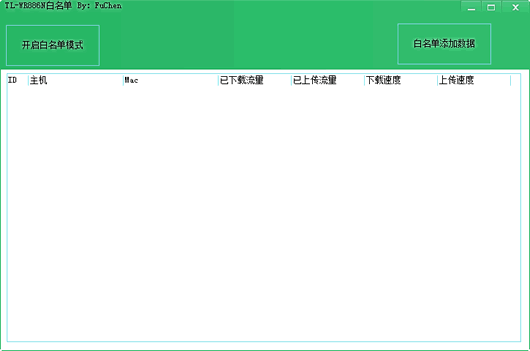TL-WR886N路由器白名单